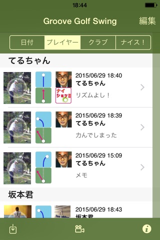Groove Golf Swing screenshot 3