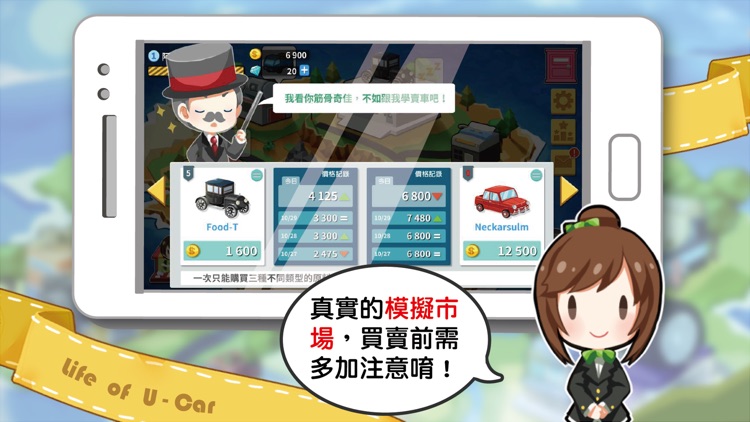 汽車人生 screenshot-4