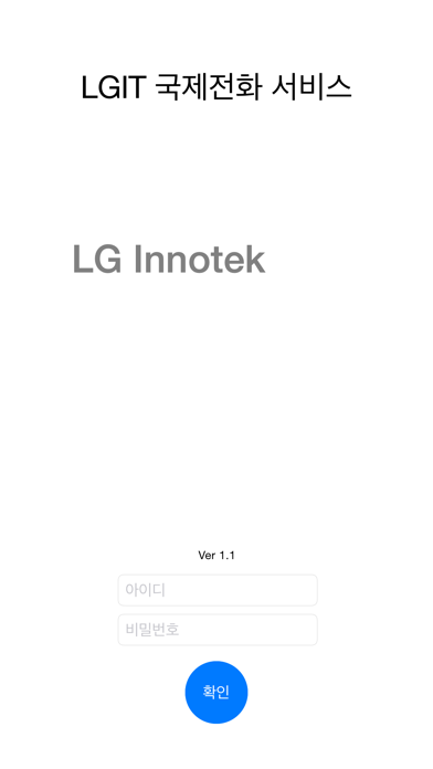 How to cancel & delete LGIT국제전화서비스 from iphone & ipad 1