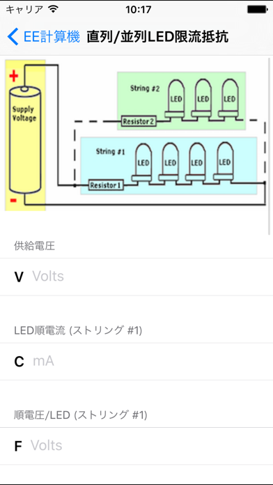 電気工学電卓 - 電気・電子技術者のおすすめ画像2