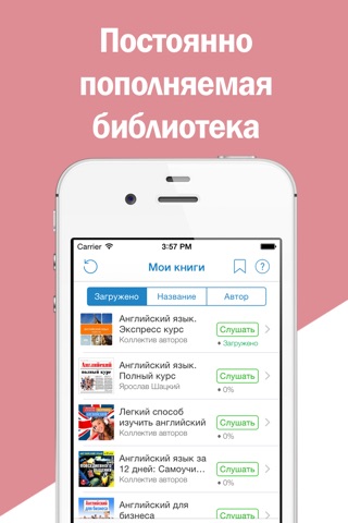 Английский Язык Экспресс Курс screenshot 3