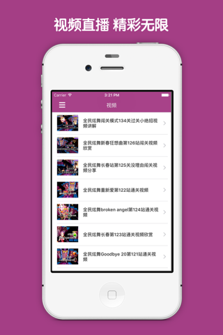 最全攻略 For 全民炫舞 screenshot 3