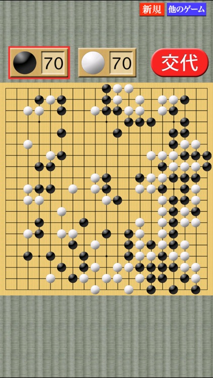 どこでも囲碁(いご)