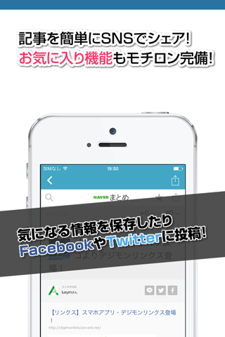 攻略ニュースまとめ for デジモンリンクス(デジリン) screenshot 3