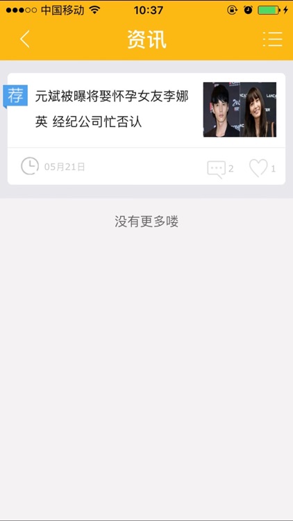 在浙里 screenshot-3