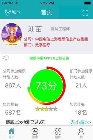 台州健康屋 screenshot 2