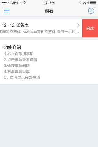 滴石 screenshot 3