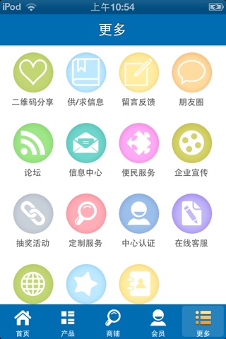四川水产品批发网 screenshot 3