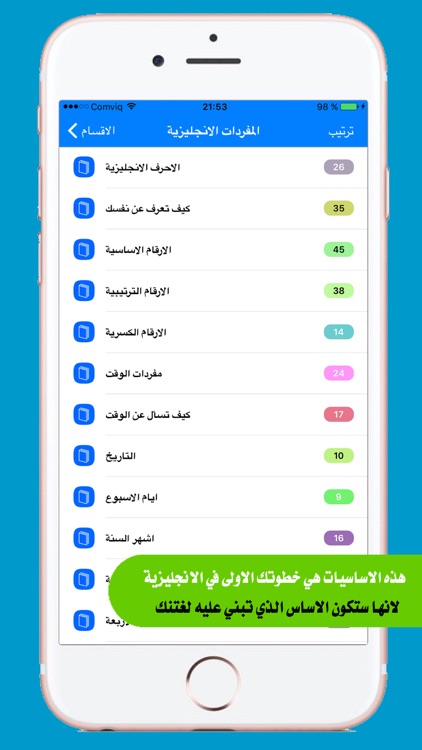 تعلم اللغة الانجليزية - اساسيات اللغة الانجليزية