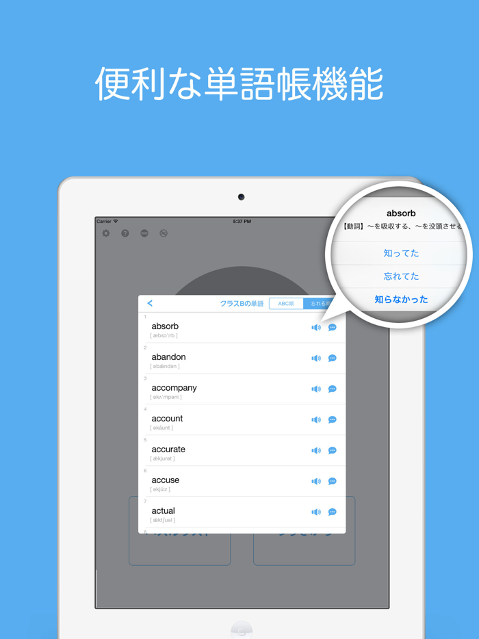 パズル＆英単語 - 1日5分 「脳トレ・英単語ワードパズル」