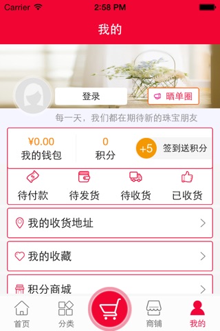 千庄商城 screenshot 2