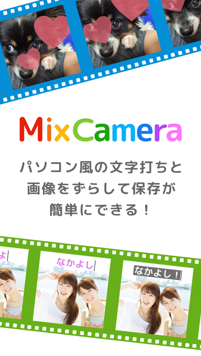 MixCamera for MixChannel -動画文字入れ/動画編集/動画作成/動画加工 -ミックスカメラのおすすめ画像2