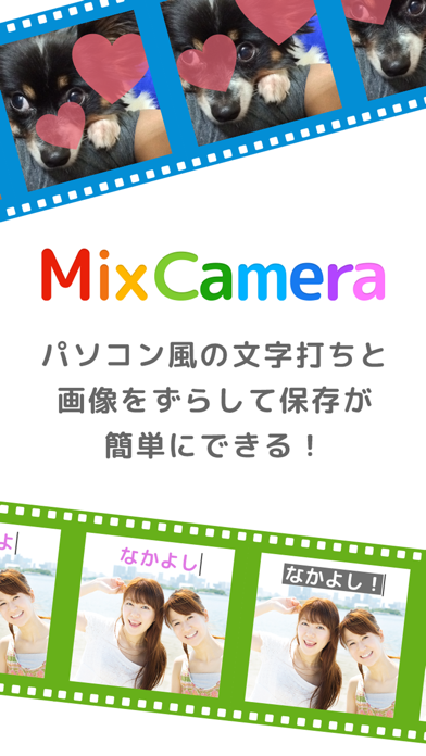 Mixcamera For Mixchannel 動画文字入れ 動画編集 動画作成 動画加工 ミックスカメラ Iphoneアプリ Applion