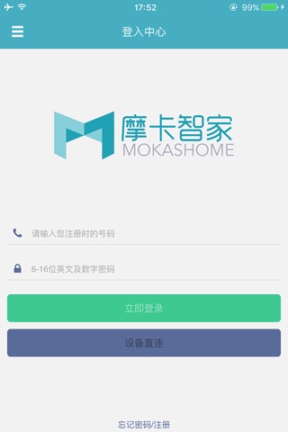 摩卡智家 screenshot 4