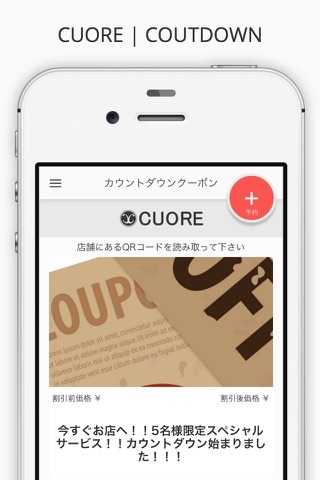 CUORE荒川沖 screenshot 4