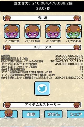 Setsubun Demon Invasion screenshot 2