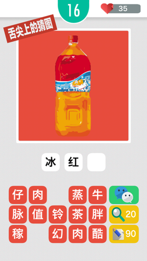 疯狂猜零食 - 舌尖上的猜图 - 吃货的超级最爱(圖5)-速報App