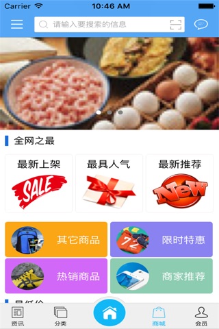 南充餐饮美食网 screenshot 2