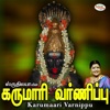 Karumaari Varnippu