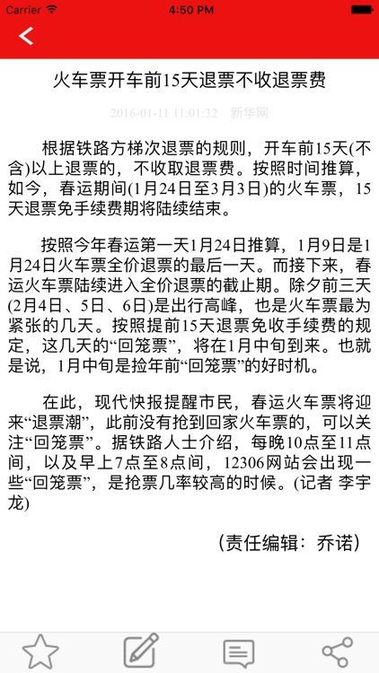 河北党网客户端