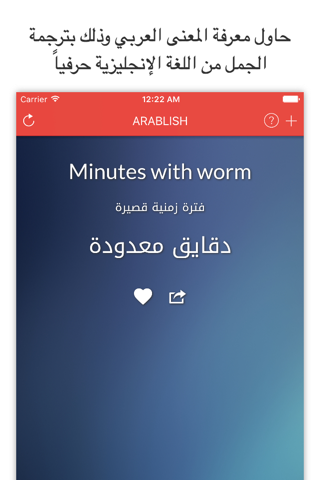 Arablish عربلش screenshot 3
