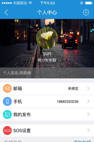 车智达 screenshot 2