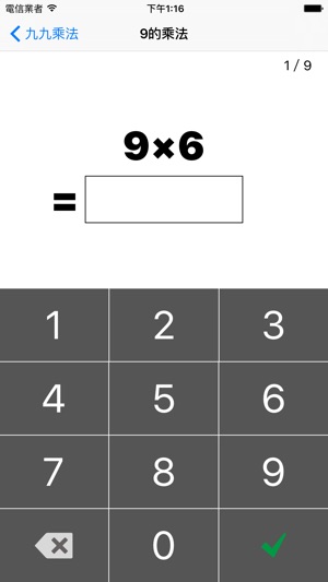 二年級的數學－九九乘法(圖2)-速報App