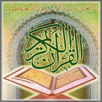 برنامج القران الكريم pour PC