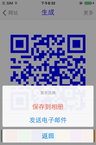 QR Creator and Scanner screenshot 4