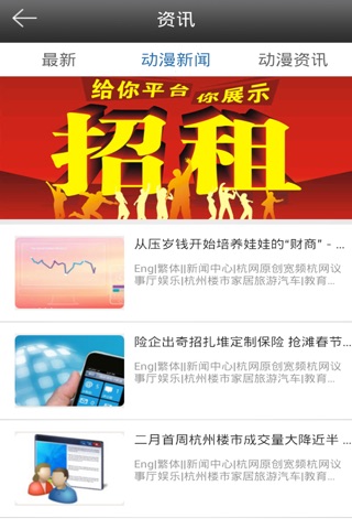 中国动漫门户 screenshot 3