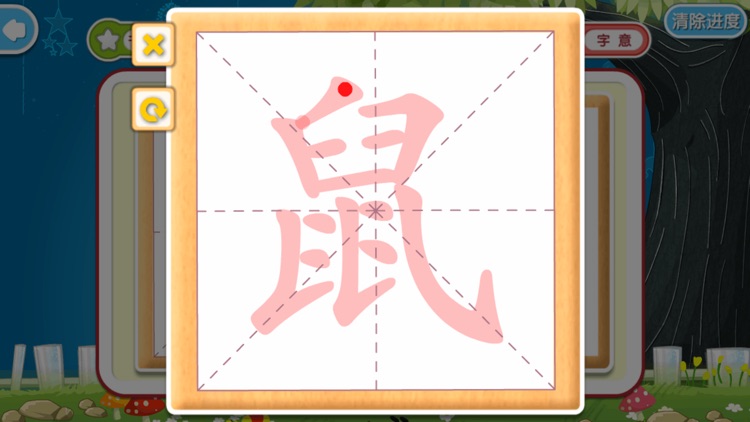 儿歌识字动物篇 screenshot-3