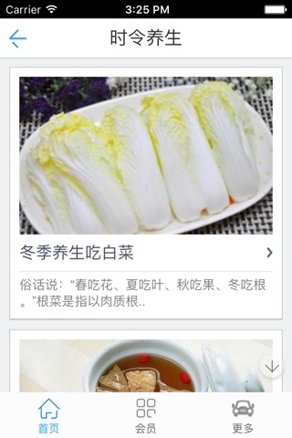 上海养生养老服务网 screenshot 2