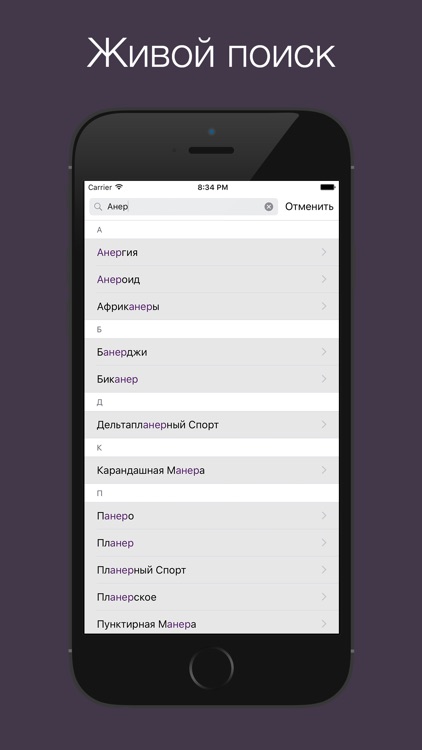 Большой энциклопедический словарь screenshot-3