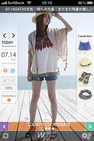 天気に合わせた服装提案アプリ　ウェザーウェアー screenshot 2