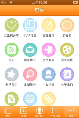中国玩具门户 screenshot 3