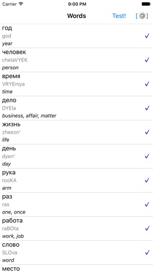 Russian words with transcriptions(圖2)-速報App