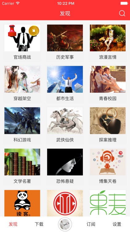 有声小说-青春校园,都市生活,恐怖悬疑,武侠仙侠,浪漫言情,玄幻奇幻倾情与您相伴