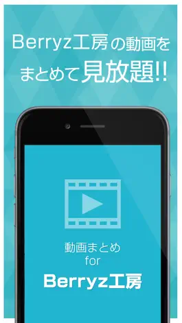 Game screenshot 動画まとめアプリ for Berryz工房(ベリーズ) mod apk