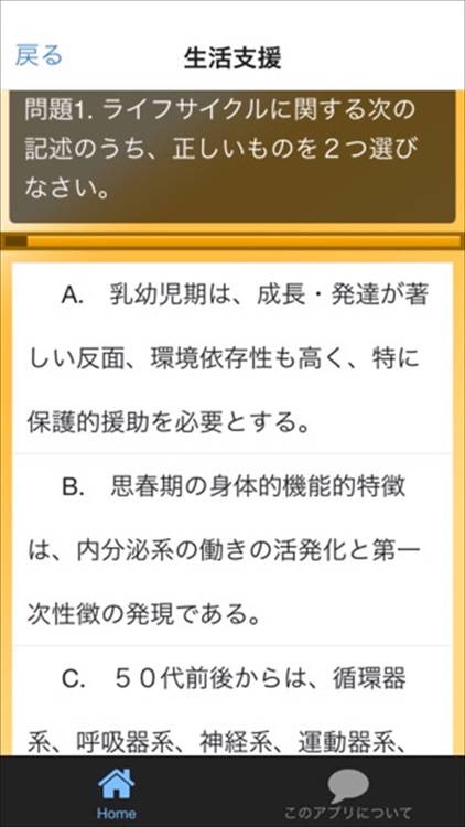 一発合格!!介護職員初任者研修(過去問)