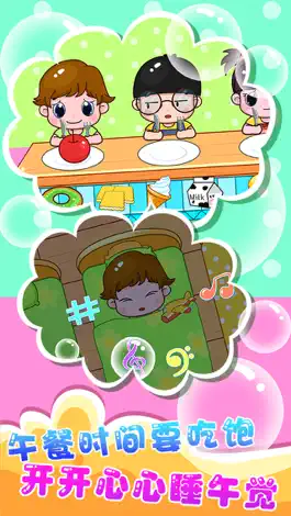 Game screenshot 开心幼儿园 mod apk