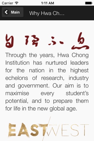 Hwa Chong Open House screenshot 3