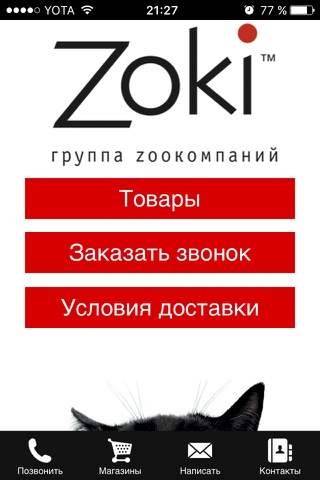 Zoki screenshot 2