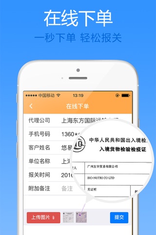 悠易达 screenshot 2