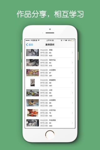 小艺站-大学名师美术艺考指导，高中艺术生得高分利器 screenshot 3