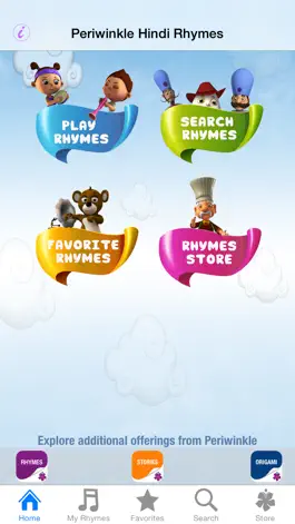 Game screenshot Periwinkle Hindi Rhymes mod apk