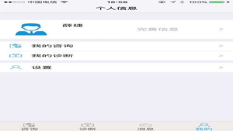 名医平台-专家端