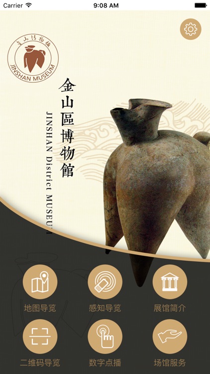 上海市金山区博物馆