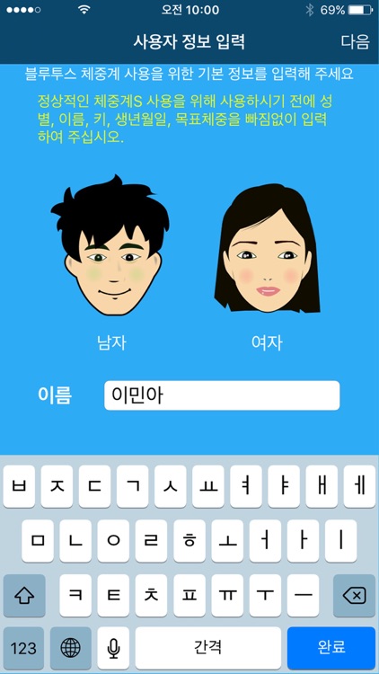 블루케어 체중계 S