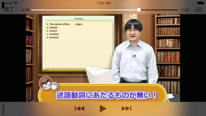 誰でもわかるTOEIC(R) TEST 英文法編 Lesson03 (プラクティス:練習問題と解説)のスクリーンショット2 誰でもわかるTOEIC(R) TEST 英文法編 Lesson03 (プラクティス:練習問題と解説)のスクリーンショット2
