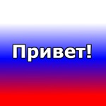 Russian words with transcriptions